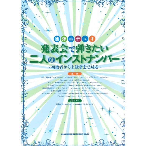 ピアノ 上級者 音楽の人気商品 通販 価格比較 価格 Com