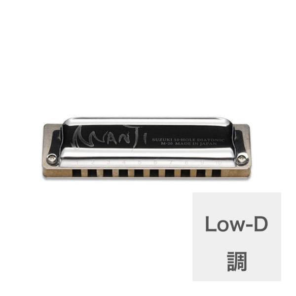 スズキ SUZUKI MANJI M-20 Low-D 10穴ハーモニカ ブルースハープ ブルースハーモニカ