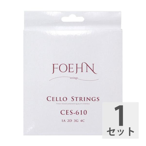 FOEHN CES-610 Cello Strings 4/4 チェロ弦FOEHN（フェーン）Stringsのチェロ弦の特徴はメロウでクリアーなトーンと安定したイントネーション。フラットワウンドの心地よい手触りと滑らかなプレイフィールも魅力...