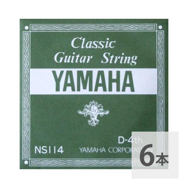 ヤマハ YAMAHA NS114 D-4th 0.78mm クラシックギター用バラ弦 4弦×6本。ヤマハ クラシックギター用のバラ弦「NS114 4弦」です。ナイロン弦ゲージ：0.78mm4弦のみ※6本セットでの販売です。