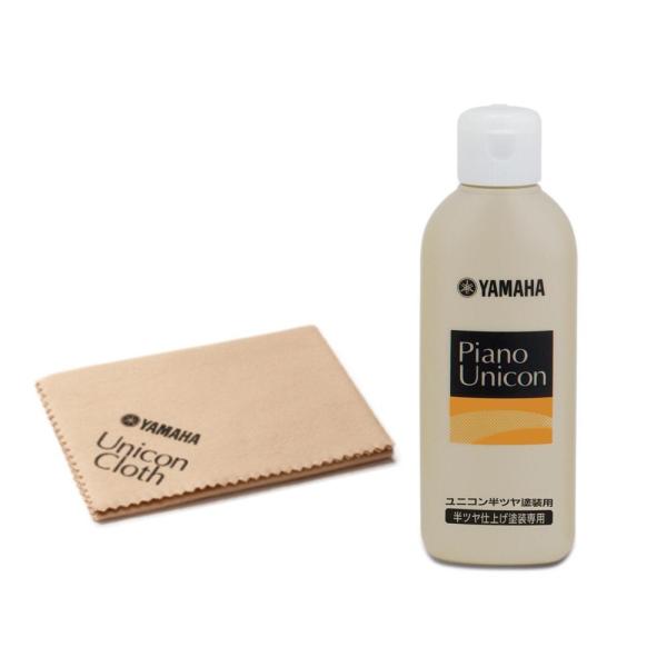 ヤマハ YAMAHA PUH2 ピアノユニコン クリーナー ＆ PUCL2 ユニコンクロス メンテナンスセットYAMAHA PUH2 ピアノユニコン 半ツヤ塗装用 塗装面専用クリーナー に PUCL2 ユニコンクロス 鍵盤楽器お手入れ用クロ...