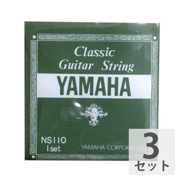 ヤマハ YAMAHA NS110 クラシックギター弦×3セットヤマハのクラシックギター弦の定番モデルです。■ゲージ・1弦：0.72mm・2弦：0.83mm・3弦：1.03mm・4弦：0.78mm・5弦：0.92mm・6弦：1.13mm※3セ...