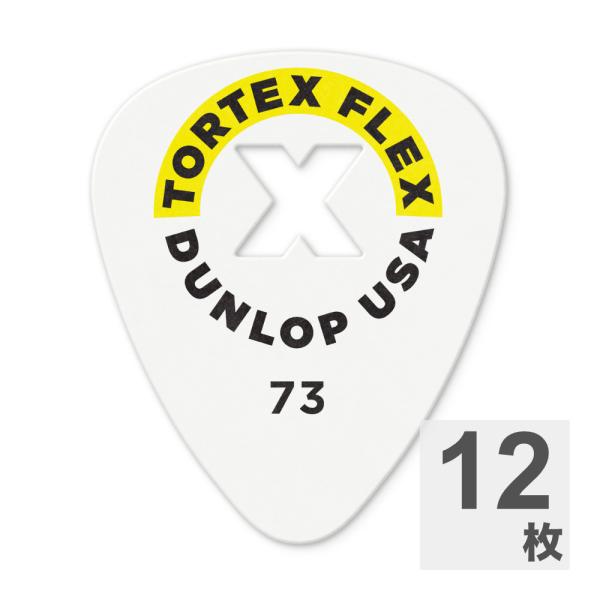 JIM DUNLOP ジムダンロップ 428XB.73 TORTEX FLEX X PICK 0.73mm ギターピック×12枚。  X型グリップを加えたTortex Flex  Tortex Flex Xピックは、トーテックス・フレックス...