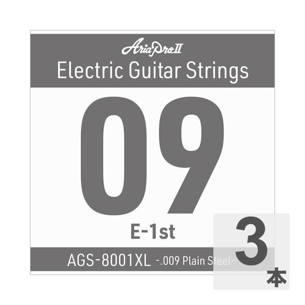 AriaProII アリアプロ2 AGS-8001XL Extra Light .009P エレキギター用 バラ弦×3本。  AriaProIIのエレキギター用 Single Strings（バラ弦）です。  Extra Light .00...