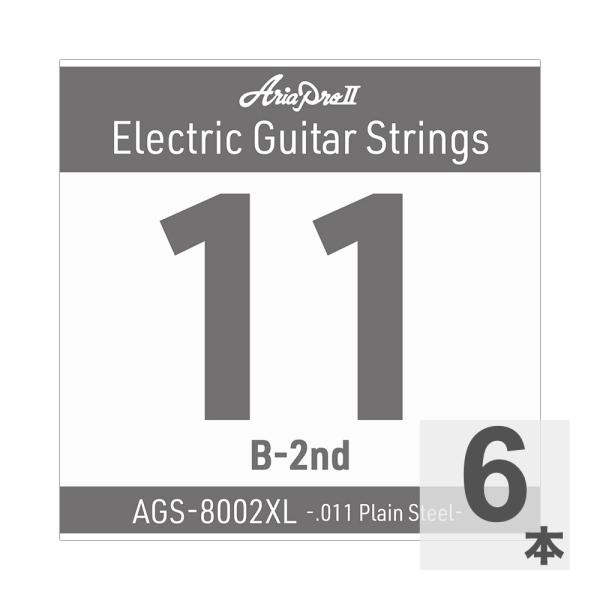 AriaProII アリアプロ2 AGS-8002XL Extra Light .011P エレキギター用 バラ弦×6本。  AriaProIIのエレキギター用 Single Strings（バラ弦）です。  Extra Light .01...