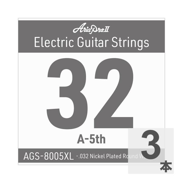 AriaProII アリアプロ2 AGS-8005XL Extra Light .032W エレキギター用 バラ弦×3本。  AriaProIIのエレキギター用 Single Strings（バラ弦）です。  Extra Light .03...