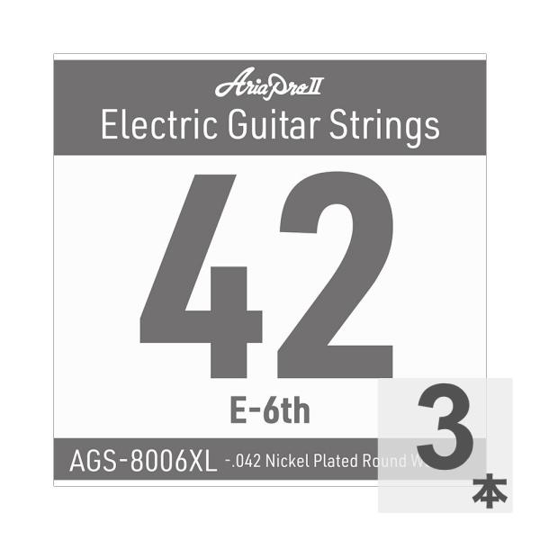 AriaProII アリアプロ2 AGS-8006XL Extra Light .042W エレキギター用 バラ弦×3本。  AriaProIIのエレキギター用 Single Strings（バラ弦）です。  Extra Light .04...