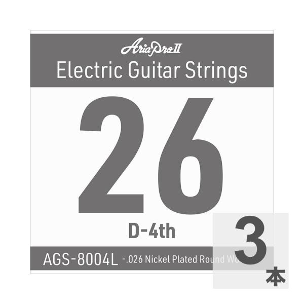 AriaProII アリアプロ2 AGS-8004L Light .026W エレキギター用 バラ弦×3本。  AriaProIIのエレキギター用 Single Strings（バラ弦）です。  Light .026 Nickel Plat...