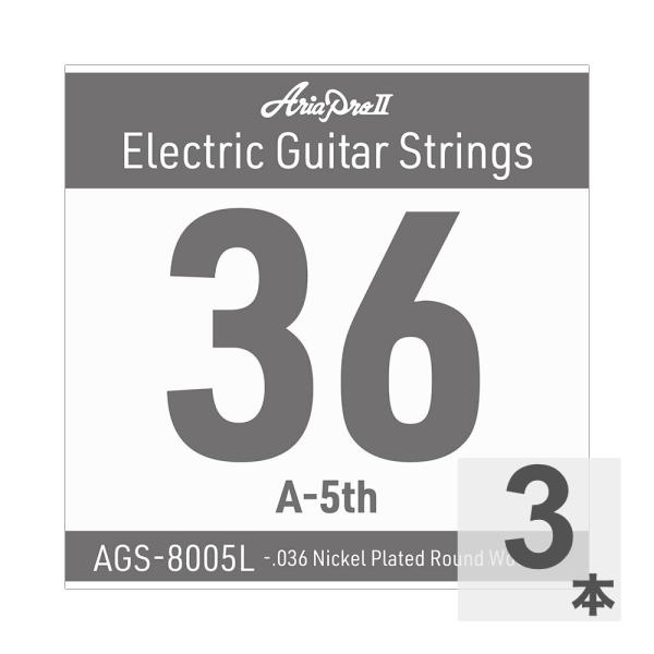 AriaProII アリアプロ2 AGS-8005L Light .036W エレキギター用 バラ弦×3本。  AriaProIIのエレキギター用 Single Strings（バラ弦）です。  Light .036 Nickel Plat...