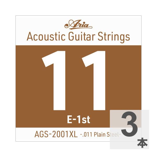 ARIA アリア AGS-2001XL Extra Light .011P アコースティックギター用 バラ弦×3本。  Ariaのアコースティックギター用 Single Strings（バラ弦）です。  Extra Light .011 P...