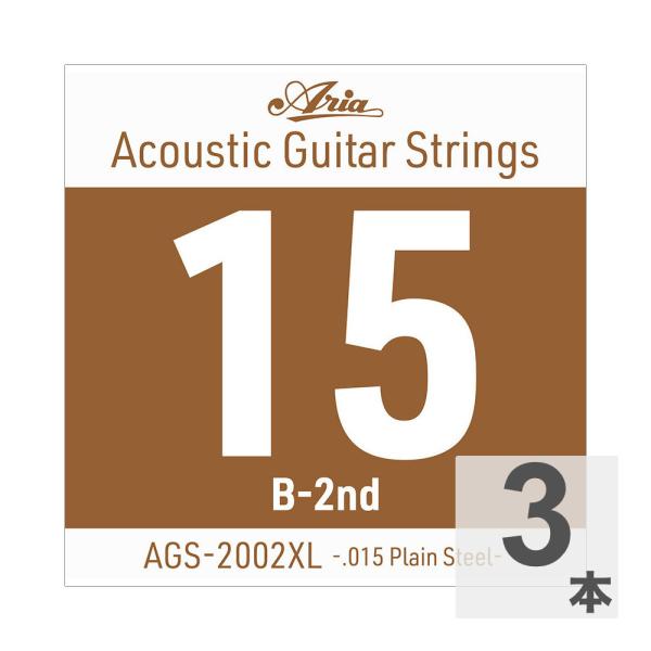 ARIA アリア AGS-2002XL Extra Light .015P アコースティックギター用 バラ弦×3本。  Ariaのアコースティックギター用 Single Strings（バラ弦）です。  Extra Light .015 P...