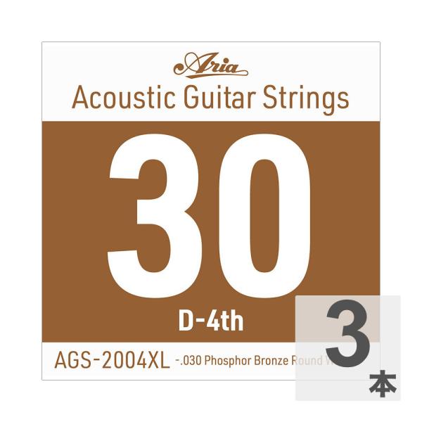 ARIA アリア AGS-2004XL Extra Light .030W アコースティックギター用 バラ弦×3本。  Ariaのアコースティックギター用 Single Strings（バラ弦）です。  Extra Light .030 P...