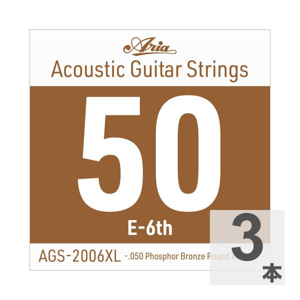 ARIA アリア AGS-2006XL Extra Light .050W アコースティックギター用 バラ弦×3本。  Ariaのアコースティックギター用 Single Strings（バラ弦）です。  Extra Light .050 P...