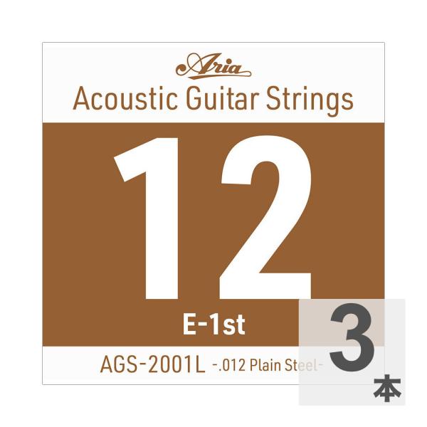ARIA アリア AGS-2001L Light .012P アコースティックギター用 バラ弦×3本。  Ariaのアコースティックギター用 Single Strings（バラ弦）です。  Light .012 Plain Steel  ※...