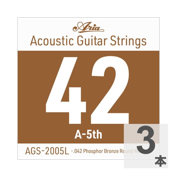ARIA アリア AGS-2005L Light .042W アコースティックギター用 バラ弦×3本。  Ariaのアコースティックギター用 Single Strings（バラ弦）です。  Light .042 Phosphor Bronz...