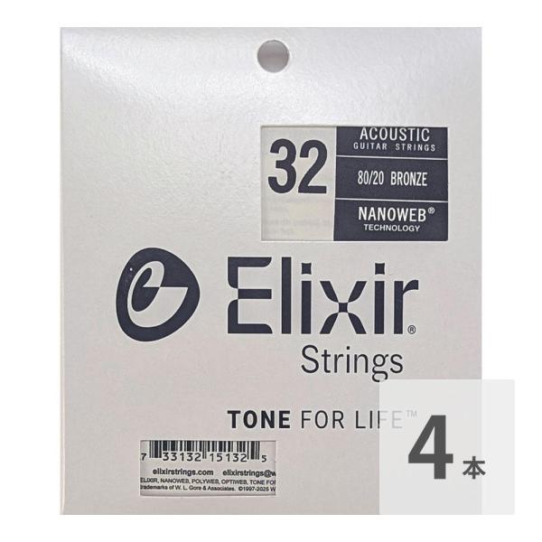 エリクサー ELIXIR 15132/032弦×4本 : chuya-online チューヤ