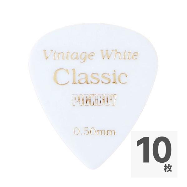 PICKBOY GP-03/05 Vintage Classic White 0.50mm ギターピック×10枚