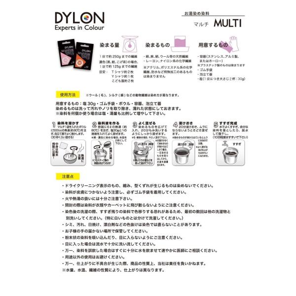 送料無料 ダイロン マルチ各色 湯染め 染料 家庭用染料 布用染料 Buyee Buyee Japanese Proxy Service Buy From Japan Bot Online