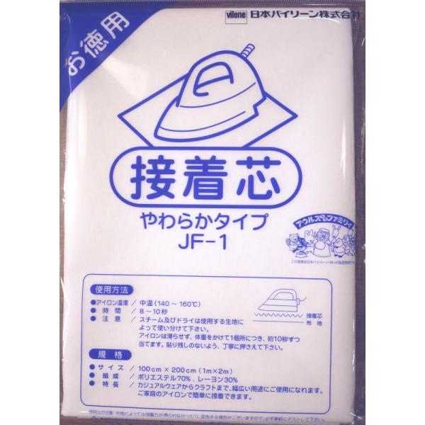 他サイト： 【送料無料】お徳用 接着芯 やわらかタイプ ソーイング 手芸資材の商品画像