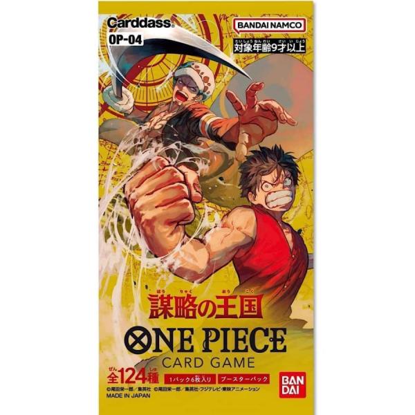 【10パックセット】ONE PIECE カードゲーム 謀略の王国 OP-04