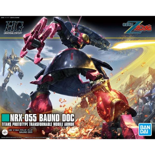ガンダム ガンプラ HGUC 1/144 バウンド・ドック 再販 バンダイ 機動
