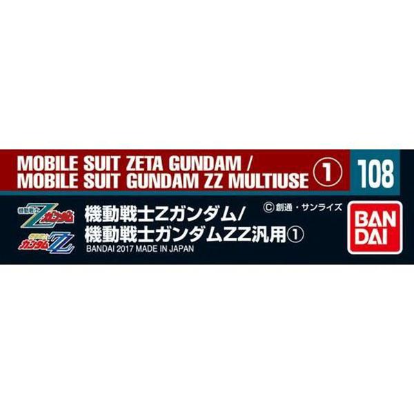 ガンダムデカール No 108 機動戦士zガンダム 機動戦士ガンダムzz 汎用1 ガンプラ 水転写式 デカール ロゴ ナンバー アルファベット プラモデルのちょまプラ模型 通販 Yahoo ショッピング