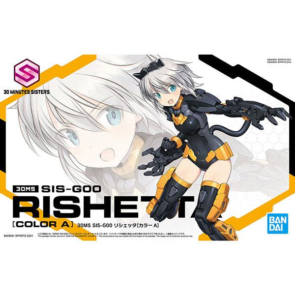 30MS SIS-G00 リシェッタ カラーA 1月 再販 プラモデル 30mm