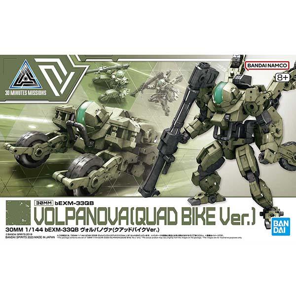 30MM 1/144 bEXM-33QB ヴォルパノヴァ クアッドバイクVer. 再販 30MM 1/144 bEXM-33QB ヴォルパノヴァ クアッドバイクVer. 再販