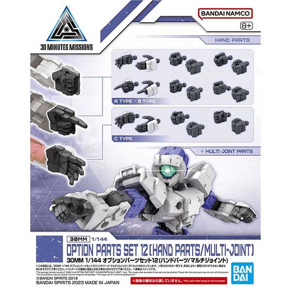 30mm 30ms 30mf詰め合わせ 30MM 1/144 オプションパーツセット12 ハンドパーツ/マルチ