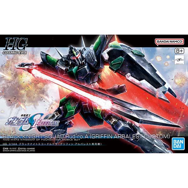 ブラックナイトスコードルドラ(グリフィン・アルバレスト専用機) 3点セット HG 1/144 ブラックナイトスコードルドラ（グリフィン・アルバ