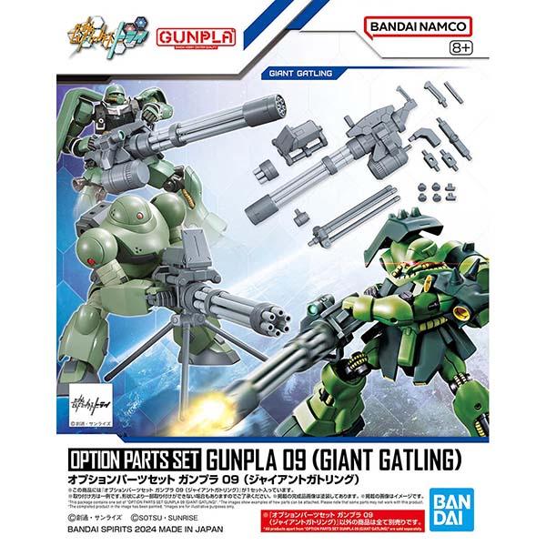 ガンダム ガンプラ オプションパーツセット ガンプラ09