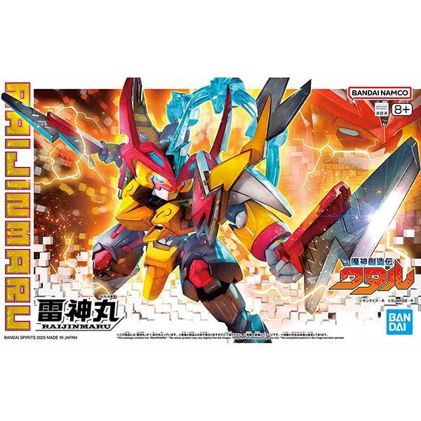 【新品】魔神創造伝ワタルプラモデル8体セット 魔神創造伝ワタル 皇龍丸 プラモデル | おもちゃ通販の