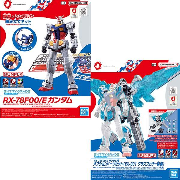 ガンダム ガンプラ ENTRY GRADE RX-78F00/E +E ガンダム用 ガンダム ガンプラ ENTRY GRADE RX-78F00/E +E ガンダム用