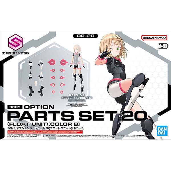 30MSカラーBセット 30MS オプションパーツセット14(スポッターコスチューム)[カラー