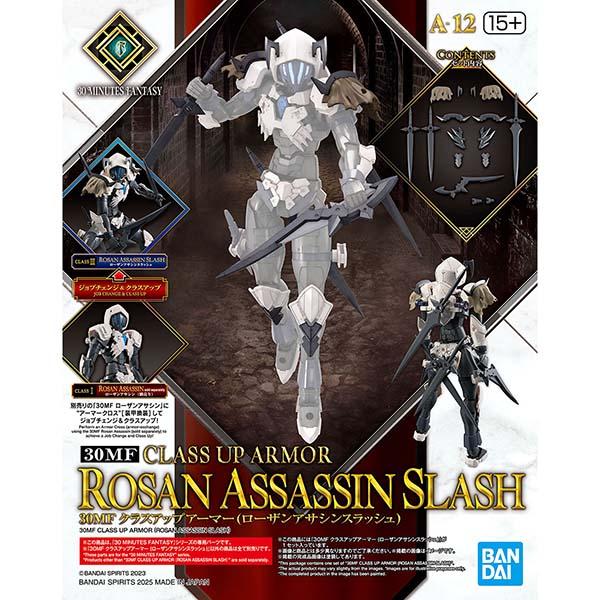 バンダイナムコエンターテインメント 30MF クラスアップアーマー