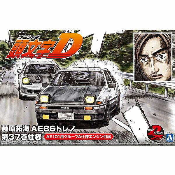 イニシャルD プラモデル AE86トレノ 第37巻仕様 頭文字 藤原拓海 イニシャルD プラモデル AE86トレノ 第37巻仕様 頭文字 藤原拓海