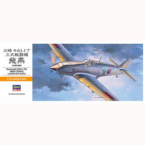 高品質な日本製プラモデル【ハセガワ 1/72 スケール 航空機シリーズ】精密なモールドと実機を忠実に再現したディテールで、飛行機模型ファンから高い支持を得ています。組み立てやすさとリアルさを両立しており、初心者から上級者まで幅広く楽しめるプ...