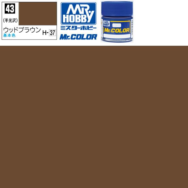 GSIクレオス ラッカー塗料 プラモデル クレオス ウッドブラウン