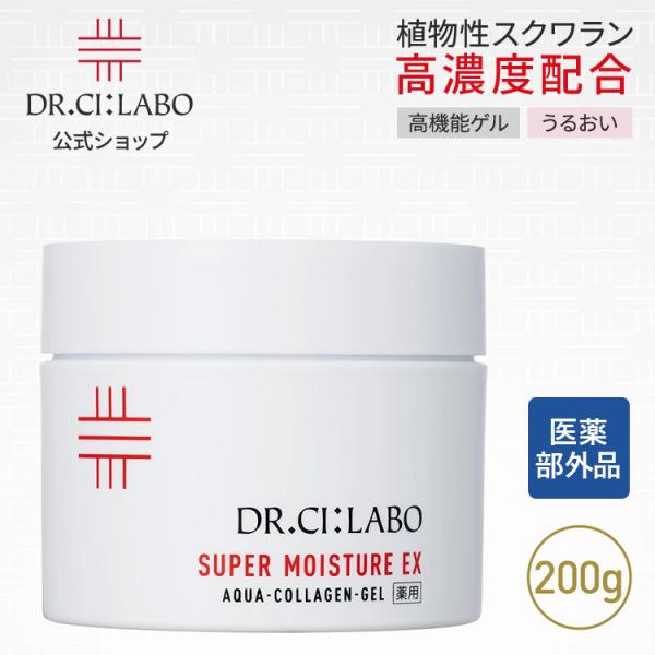 関連キーワード：dr c ラボ drシーラボ drcラボ drciラボ drci labo ドクターズコスメ ドクターコスメ オールインワン オールインワンジェル 化粧品 コスメ 乾燥肌 保湿 乾燥対策 うるおい しっとり スクワラン 肌バ...