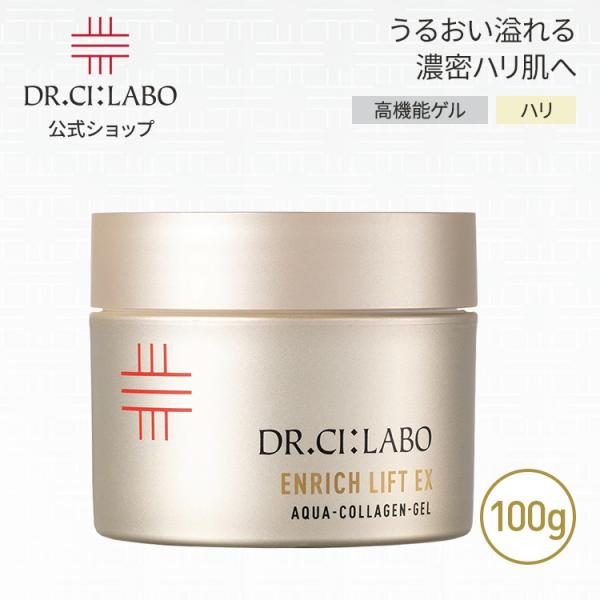 関連キーワード：dr c ラボ drシーラボ drcラボ drciラボ drci labo ドクターズコスメ ドクターコスメ 時短 ゲル オールインワンジェル 保湿ゲル コラーゲンジェル コラーゲンex 高保湿 保湿 目元 エイジング エイ...