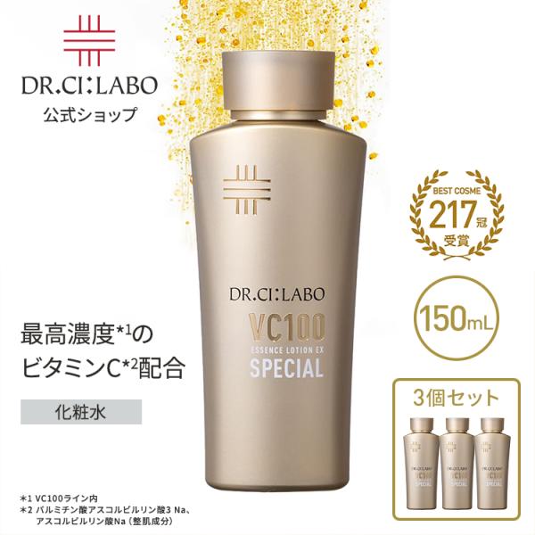 ドクターシーラボ ローション　3個 Dr.Ci：Labo（ドクターシーラボ） New VC100 エッセンスローション EX