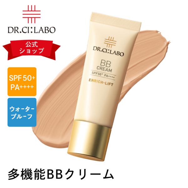 ドクターシーラボ Bbエンリッチリフトn21 エンリッチ Bbクリーム クリーム ドクター シーラボ 化粧品 スキンケア 化粧下地 化粧下地 ベース オールインワン ドクターシーラボ公式ショップ 通販 Paypayモール