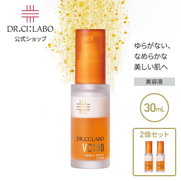 関連キーワード：dr c ラボ drシーラボ drcラボ drciラボ drci labo ドクターズコスメ ドクターコスメ リペアセラム 保湿美容液 セラミド美容液 ビタミンc美容液 ビタミン美容液 高濃度セラミド ビタミン 保湿 乾燥肌...