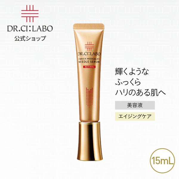 ドクターシーラボ　エンリッチメディカリフトニードルセラム　15ml Dr.Ci：Labo（ドクターシーラボ） New エンリッチメディカリフト