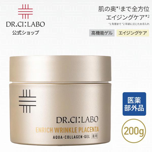ドクターシーラボ 保湿ジェル＋導入美容液各200包 アクアインダーム導入エッセンスEXスペシャル｜口コミ・効果もご