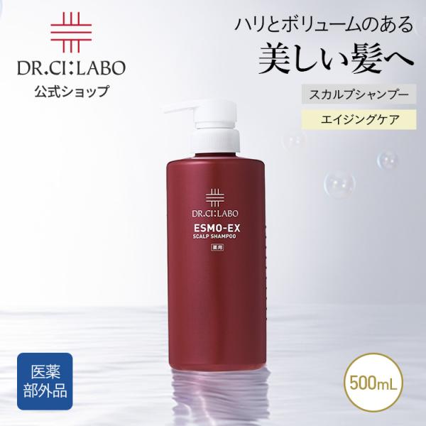 Dr.Ci：Labo（ドクターシーラボ） New ESMO-EX薬用スカルプシャンプー