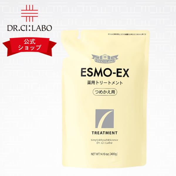 Dr.Ci:Labo ドクターシーラボ エスモEX薬用トリートメント 400g Dr.Ci:Labo ドクターシーラボ エスモEX薬用トリートメント 400g