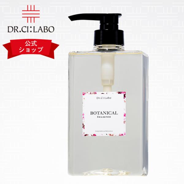 ドクターシーラボ 公式 シャンプー ボタニカルシャンプー 500ml ノンシリコンシャンプー ダメージヘア アミノ酸シャンプー スカルプシャンプー ドクターシーラボ公式ショップ 通販 Paypayモール