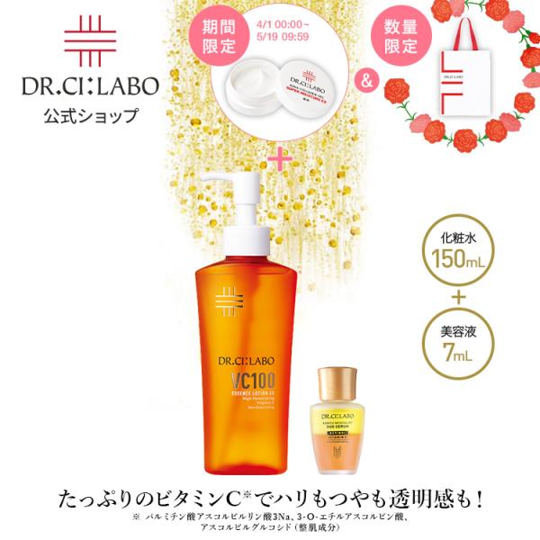 Dr.Ci：Labo（ドクターシーラボ） [EC限定]VCローション150mLポンプ+