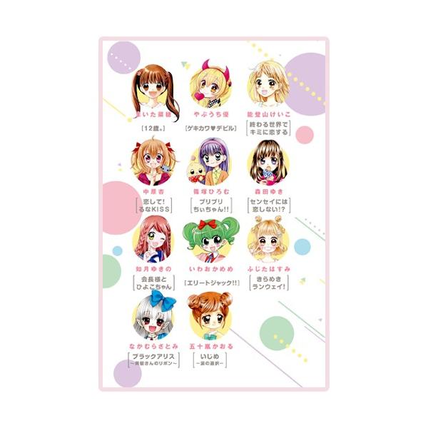 ちゃおファーストコミックス２０１８ プレミアム Buyee Buyee 日本の通販商品 オークションの代理入札 代理購入